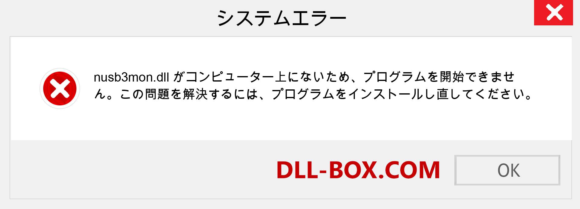 nusb3mon.dllファイルがありませんか？ Windows 7、8、10用にダウンロード-Windows、写真、画像でnusb3mondllの欠落エラーを修正